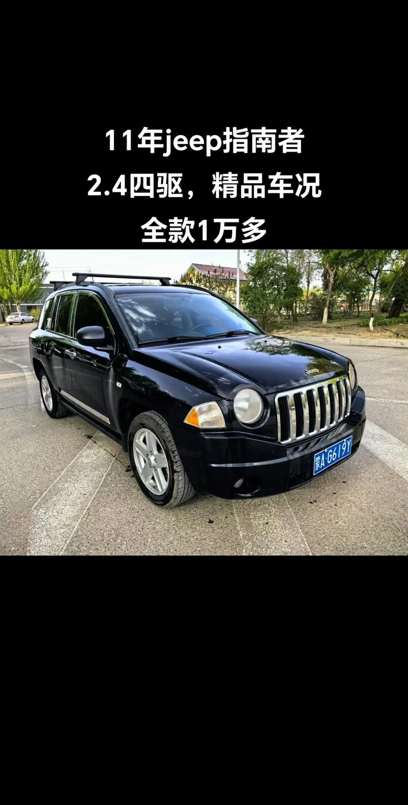 美国jeep汽车费用是多少？美国jeep汽车费用是多少钱？  第1张