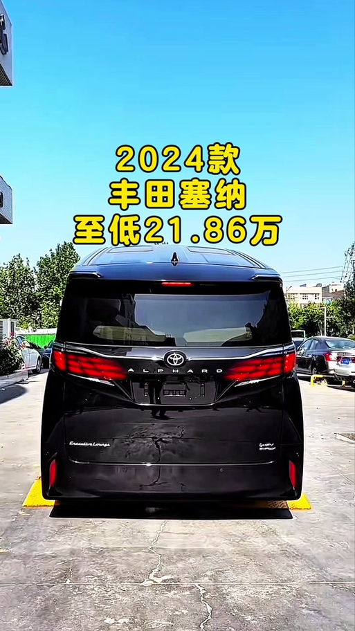 2010年丰田塞纳多少钱？丰田塞纳2001年款？  第2张