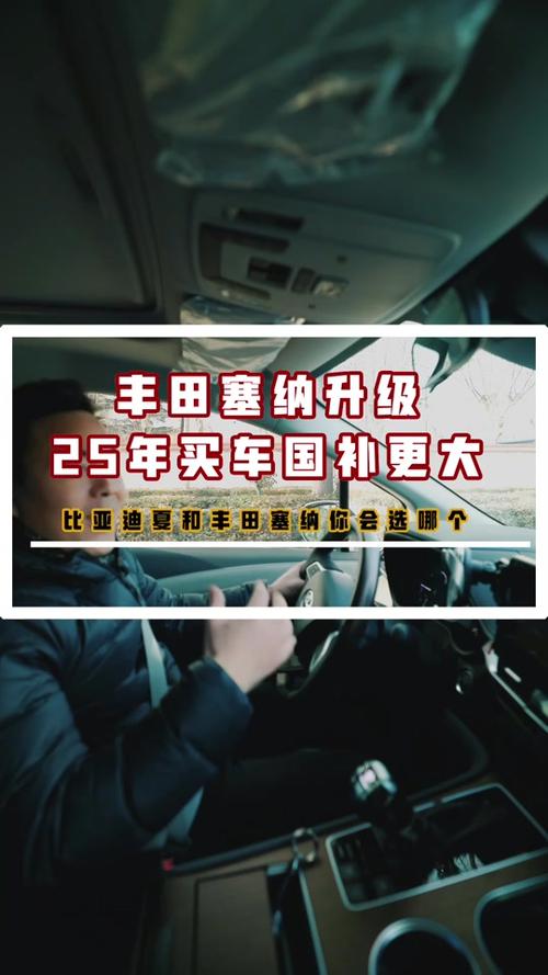 2010年丰田塞纳多少钱？丰田塞纳2001年款？  第3张