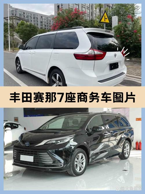 2010年丰田塞纳多少钱？丰田塞纳2001年款？  第6张
