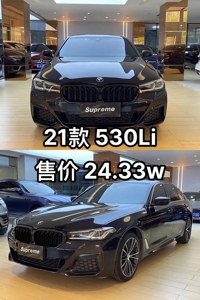 宝马530li费用2021款，宝马530li的报价？  第1张