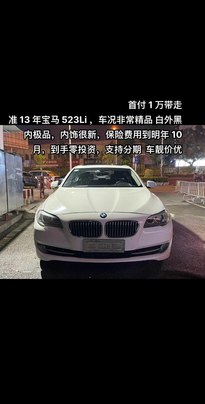 宝马530li费用2021款，宝马530li的报价？  第4张