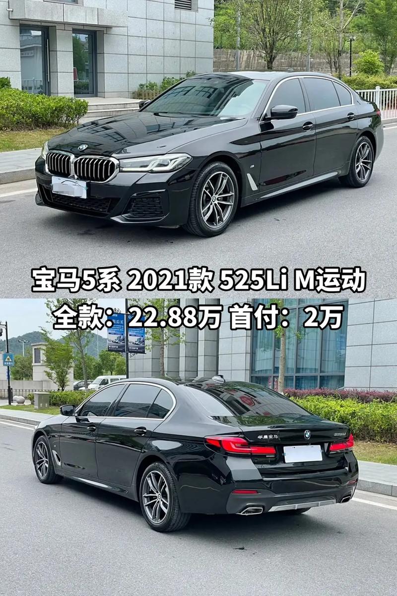 宝马530li费用2021款，宝马530li的报价？  第8张