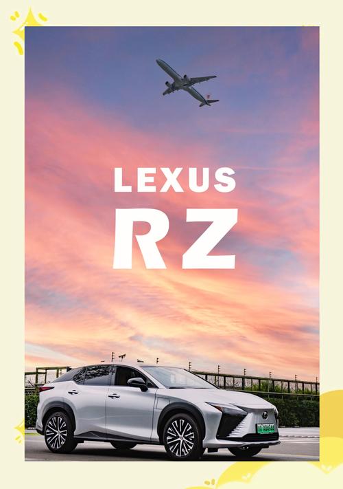 雷克萨斯rz450e纯电费用，雷克萨斯450h混动报价？  第6张
