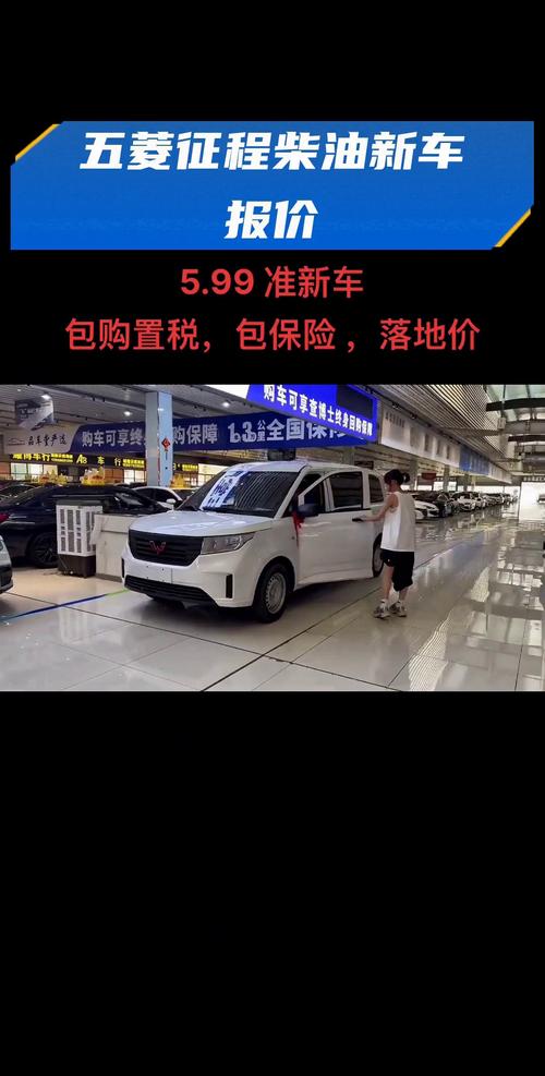 五菱征程7座2021款车费用？五菱征程七座报价及图片？  第3张