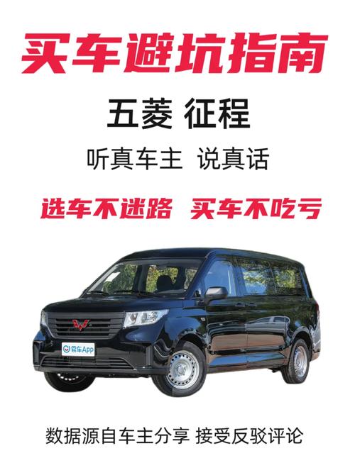 五菱征程7座2021款车费用？五菱征程七座报价及图片？  第5张