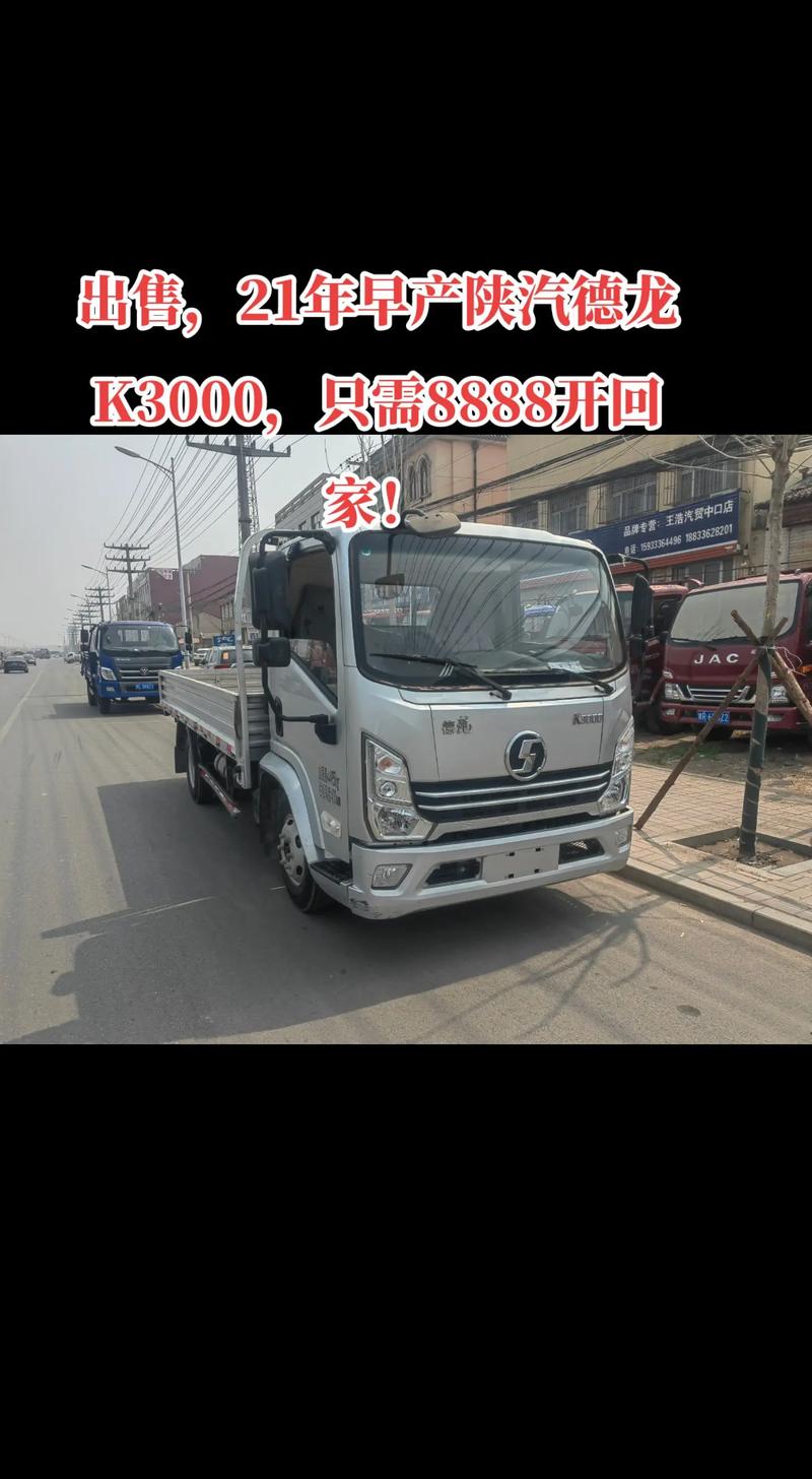 二手车出售费用3万以下陕汽华山？二手陕汽2190军车？  第2张