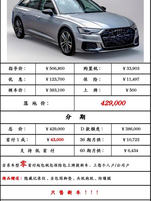 奥迪a6啥价位，奥迪a6大概什么费用多少钱？  第1张