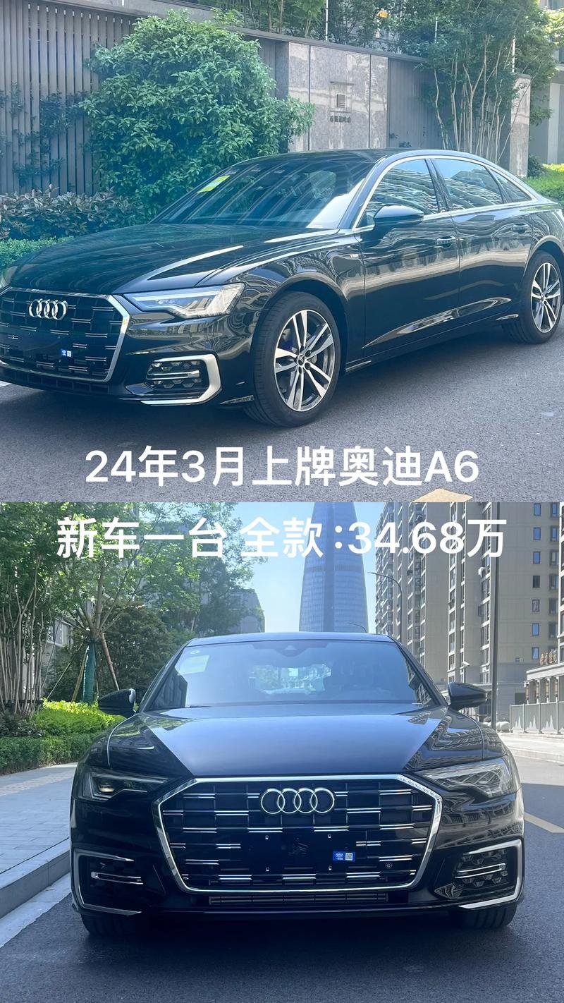 奥迪a6啥价位，奥迪a6大概什么费用多少钱？  第6张