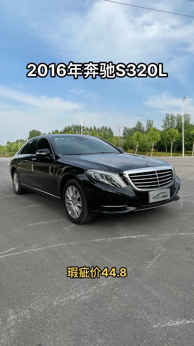 二手2019奔驰s320费用？二手奔驰s320l？  第4张