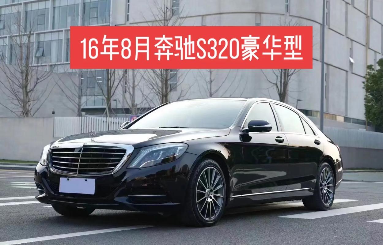 二手2019奔驰s320费用？二手奔驰s320l？  第5张