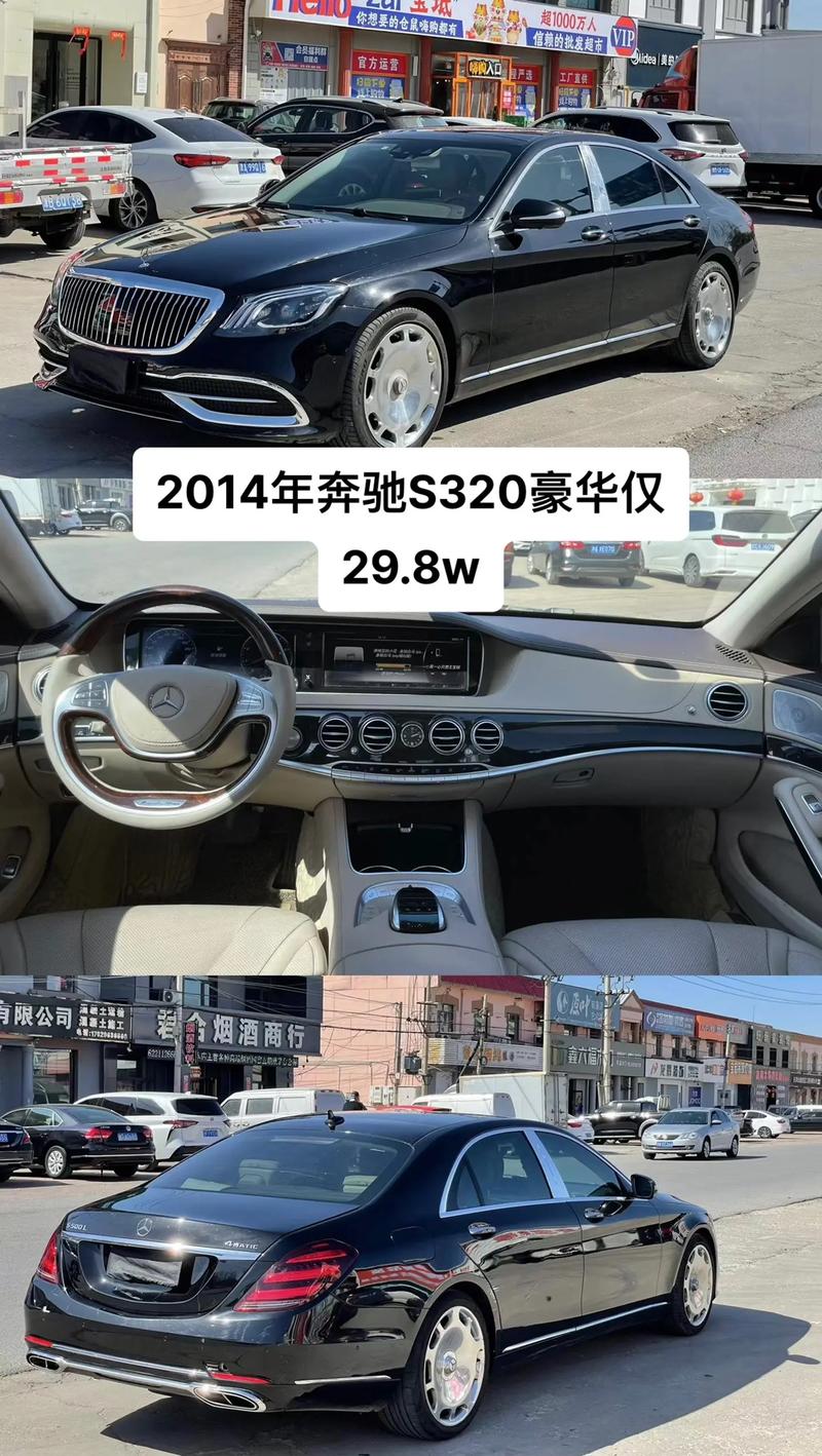 二手2019奔驰s320费用？二手奔驰s320l？  第7张