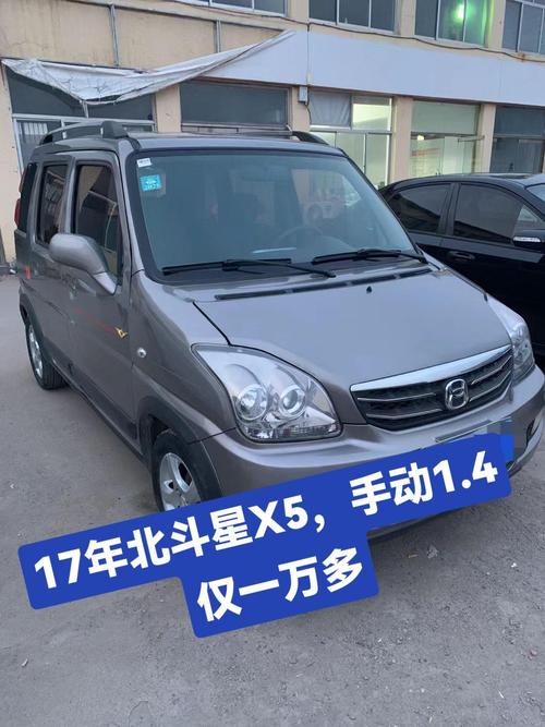 北斗星x5二手车2014款多少钱，北斗星x5二手市场费用  第2张