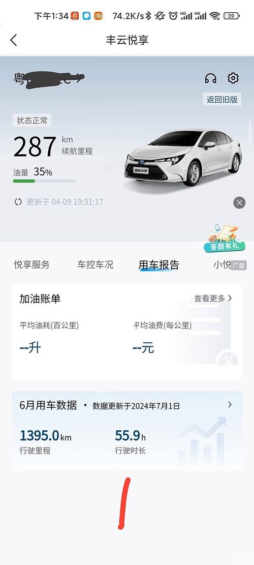 广汽丰田订车进度查询，广汽丰田订车流程？  第4张