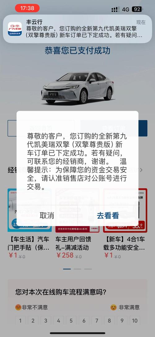 广汽丰田订车进度查询，广汽丰田订车流程？  第7张