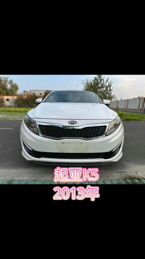 起亚最新k5费用？起亚k 5报价？  第5张