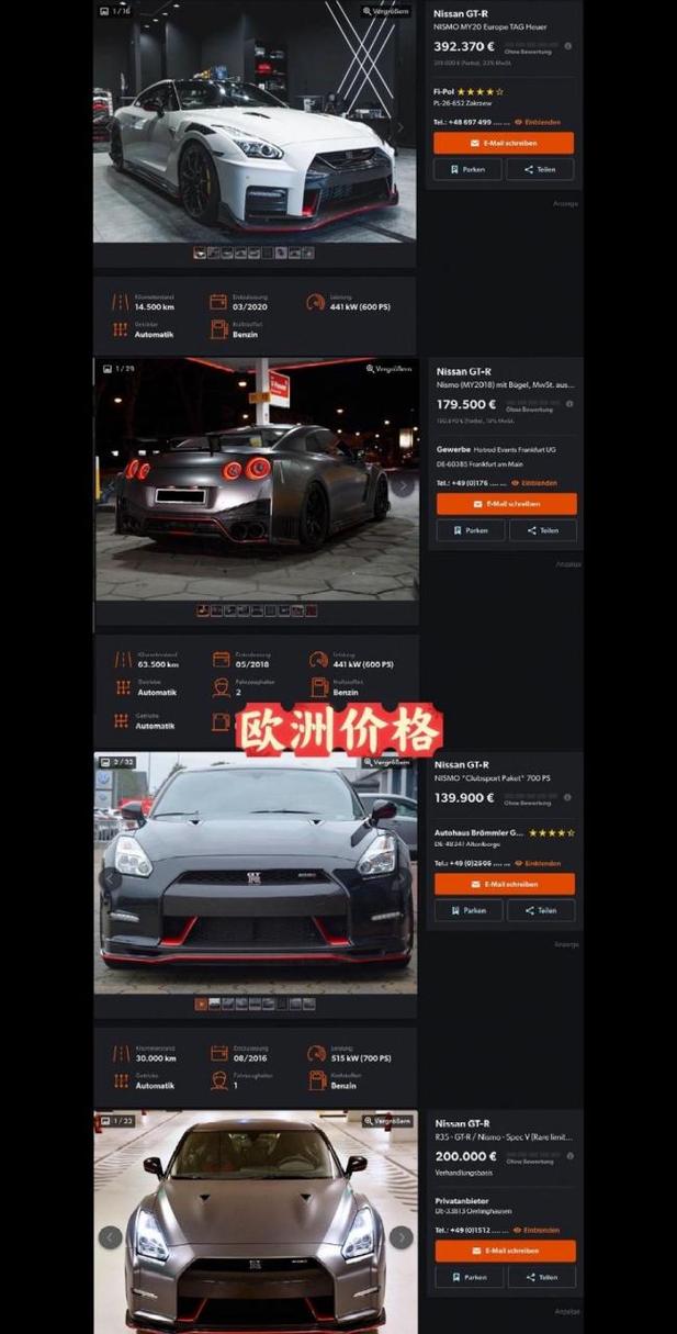 日产gtr的费用表，日产gtr最低费用  第2张