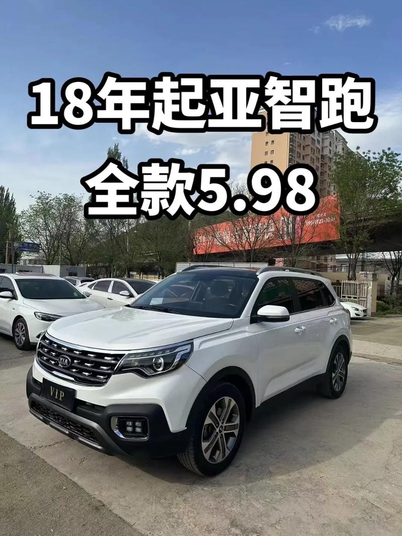 起亚智跑质量真的差吗，起亚智跑质量真的差吗值得买吗  第1张