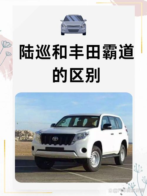 丰田霸道车4700费用多少，丰田霸道4700图片？  第2张