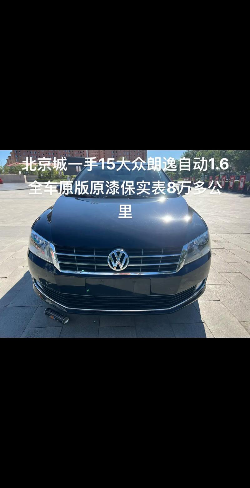上汽大众朗逸新能源？上海大众朗逸新能源？  第2张