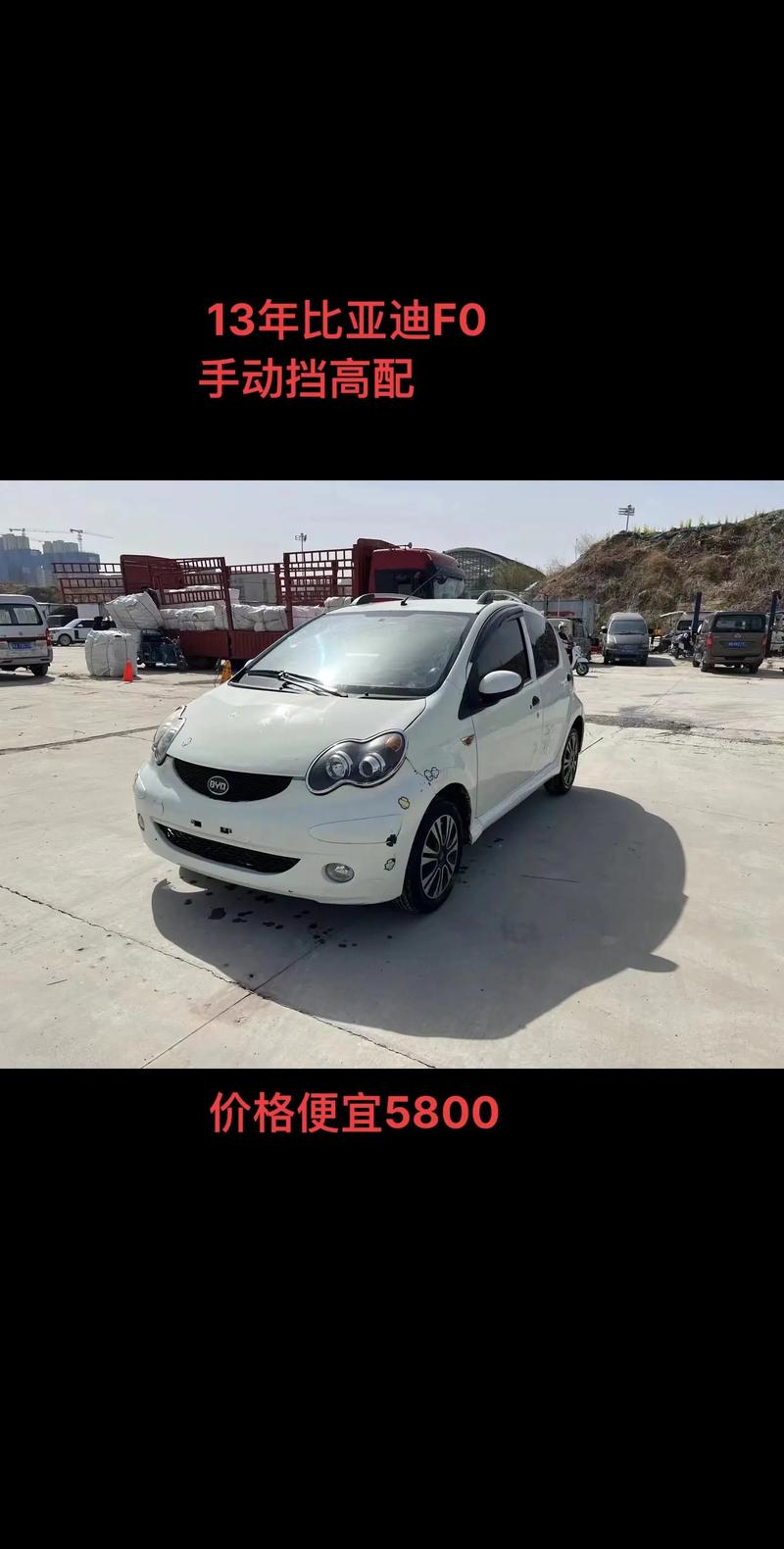 查看比亚迪汽车费用，比亚迪市场费用  第7张