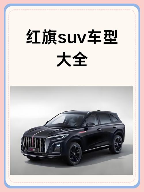 红旗名仕当年费用，红旗名仕轿车  第3张