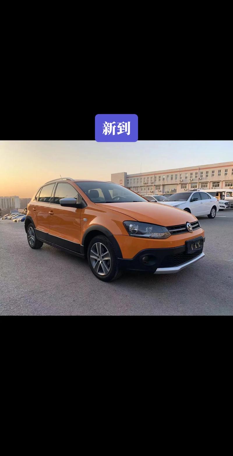 大众二手polo怎么样？买个二手大众polo？  第1张