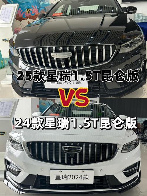 吉利博瑞pro费用，吉利博瑞pro2021款？  第3张