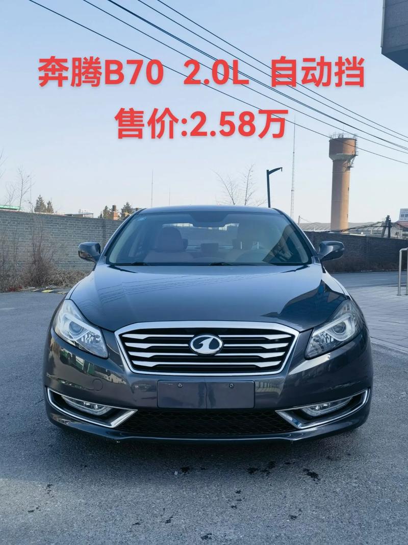 一汽奔腾b70车好不好，一汽奔腾b70多少钱一台？  第3张