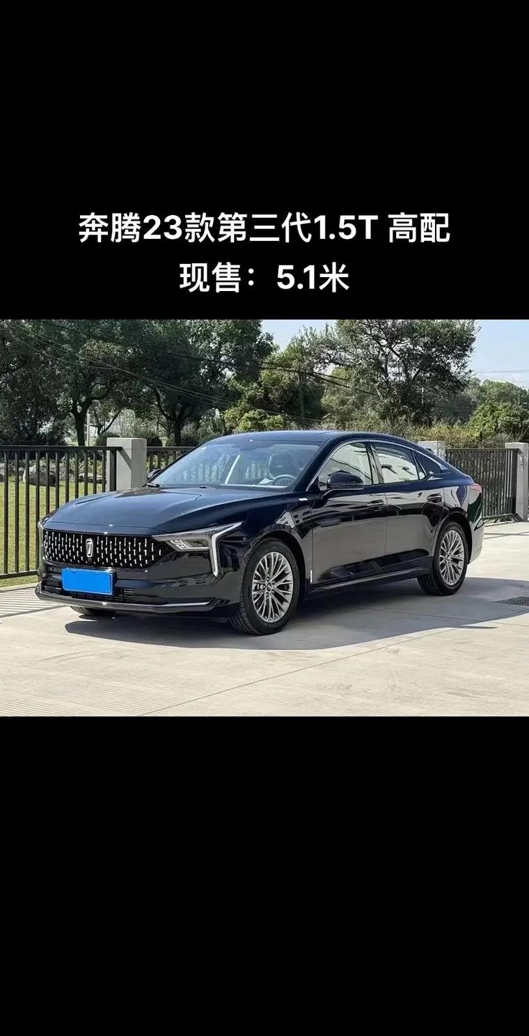 一汽奔腾b70车好不好，一汽奔腾b70多少钱一台？  第6张