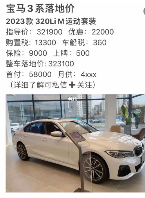 宝马3系19年新车费用，19款宝马3系优惠价  第1张