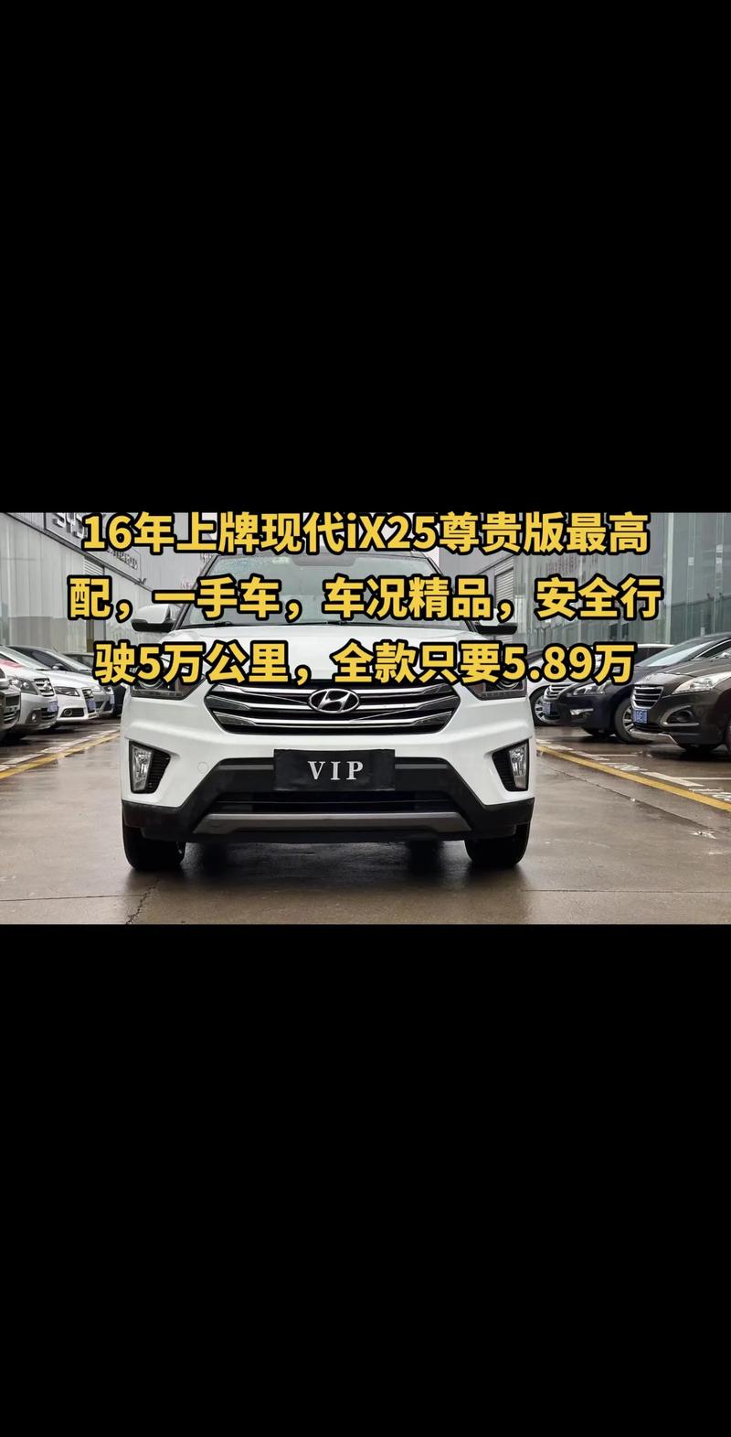 北京现代朗动新款车费用，北京现代朗动新车图片？  第3张