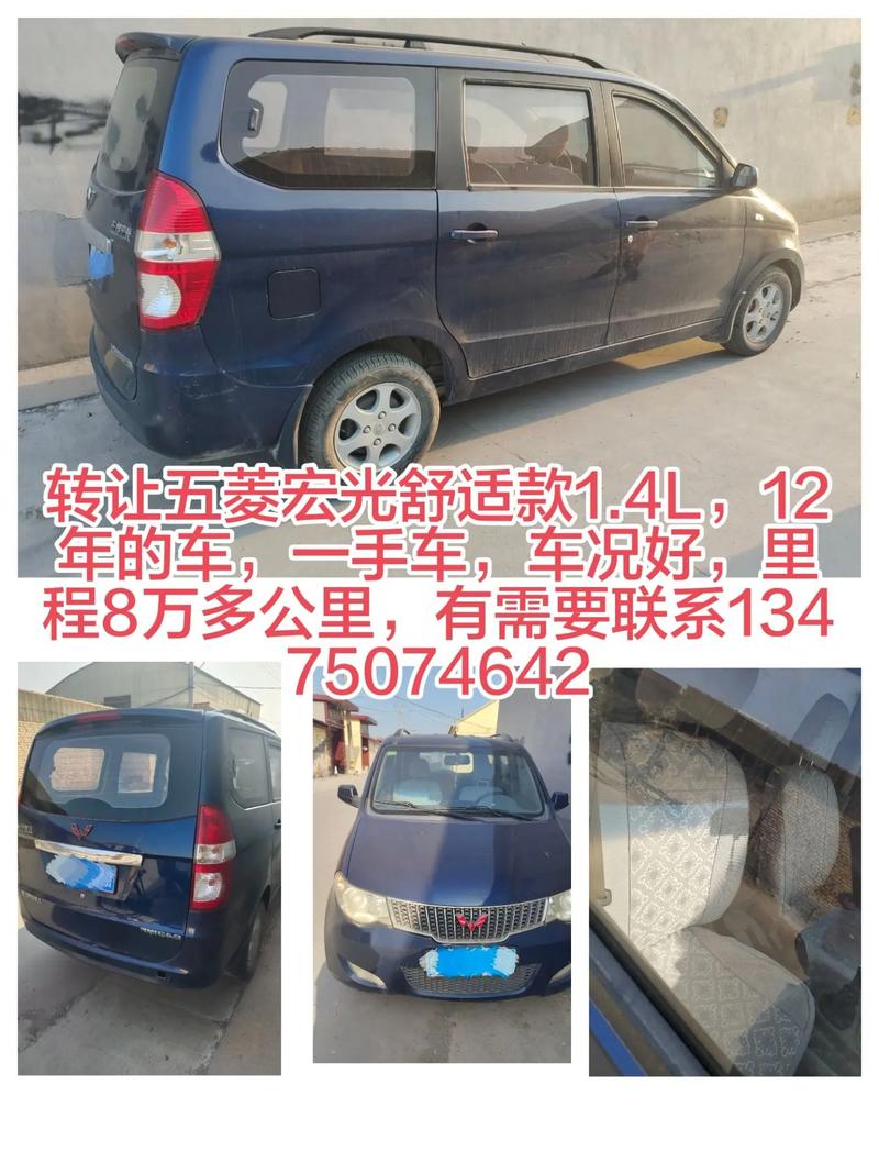 五菱宏光比较高配置？五菱宏光v15高配？  第4张