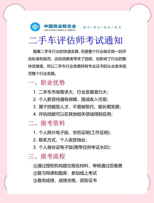 个人怎么学二手车评估师，个人怎么学二手车评估师技术  第3张