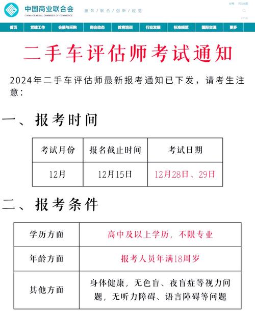 个人怎么学二手车评估师，个人怎么学二手车评估师技术  第4张