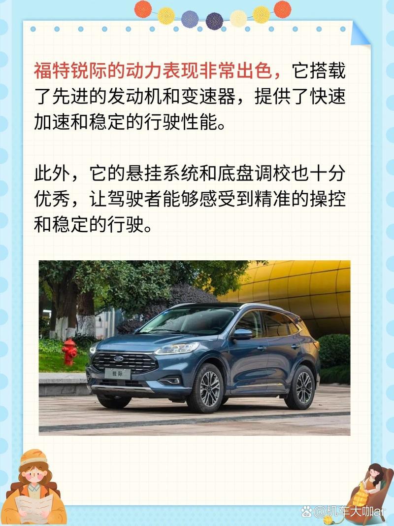 福特锐际怎么样口碑怎么样？福特锐际性价比如何？  第5张