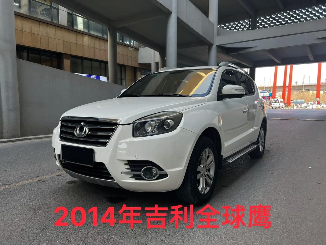 吉利全球鹰什么发动机？吉利全球鹰动力？  第5张
