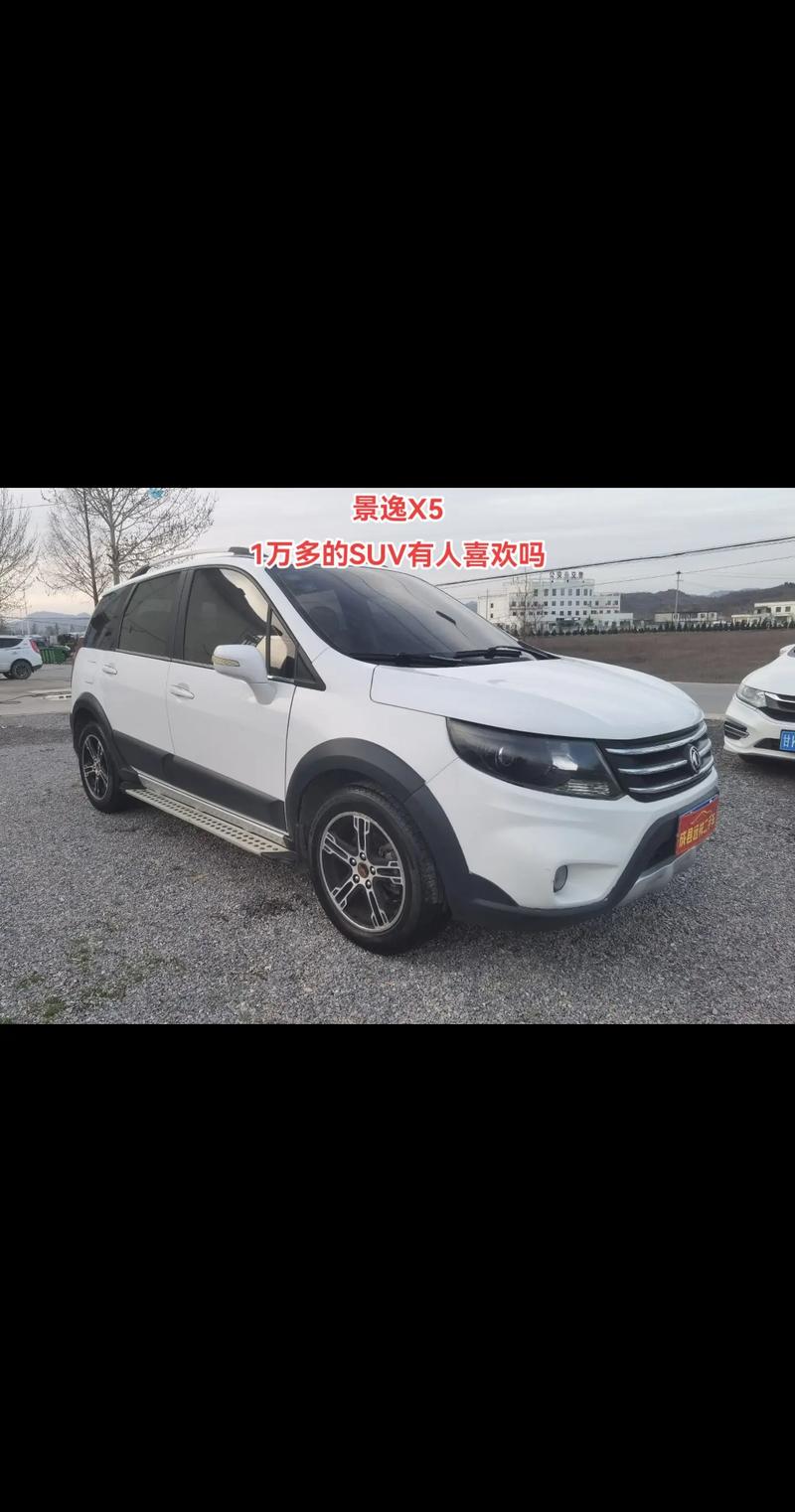 东风风行景逸怎么样口碑，东风风行景逸怎么样?？  第7张