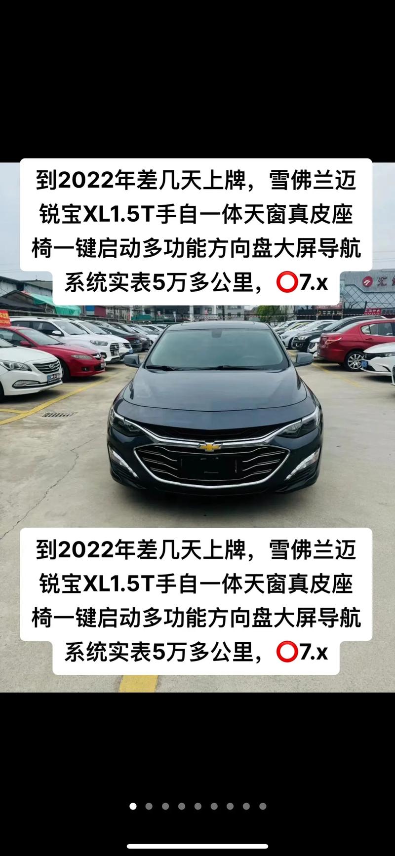 雪佛兰迈润宝费用，雪佛兰迈瑞宝报价及图片报价  第6张