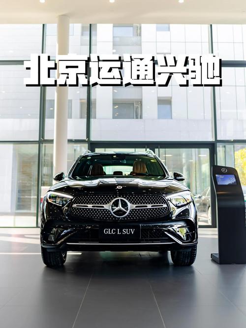 2021款奔驰glc260最新费用，2020奔驰glc260新款报价  第5张