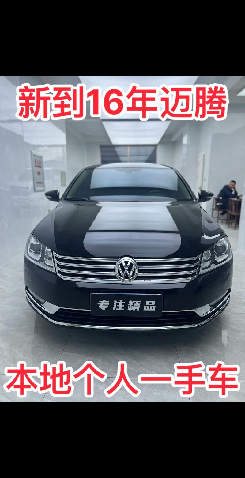 2017款迈腾二手车费用？2017款迈腾二手车费用多少？  第5张