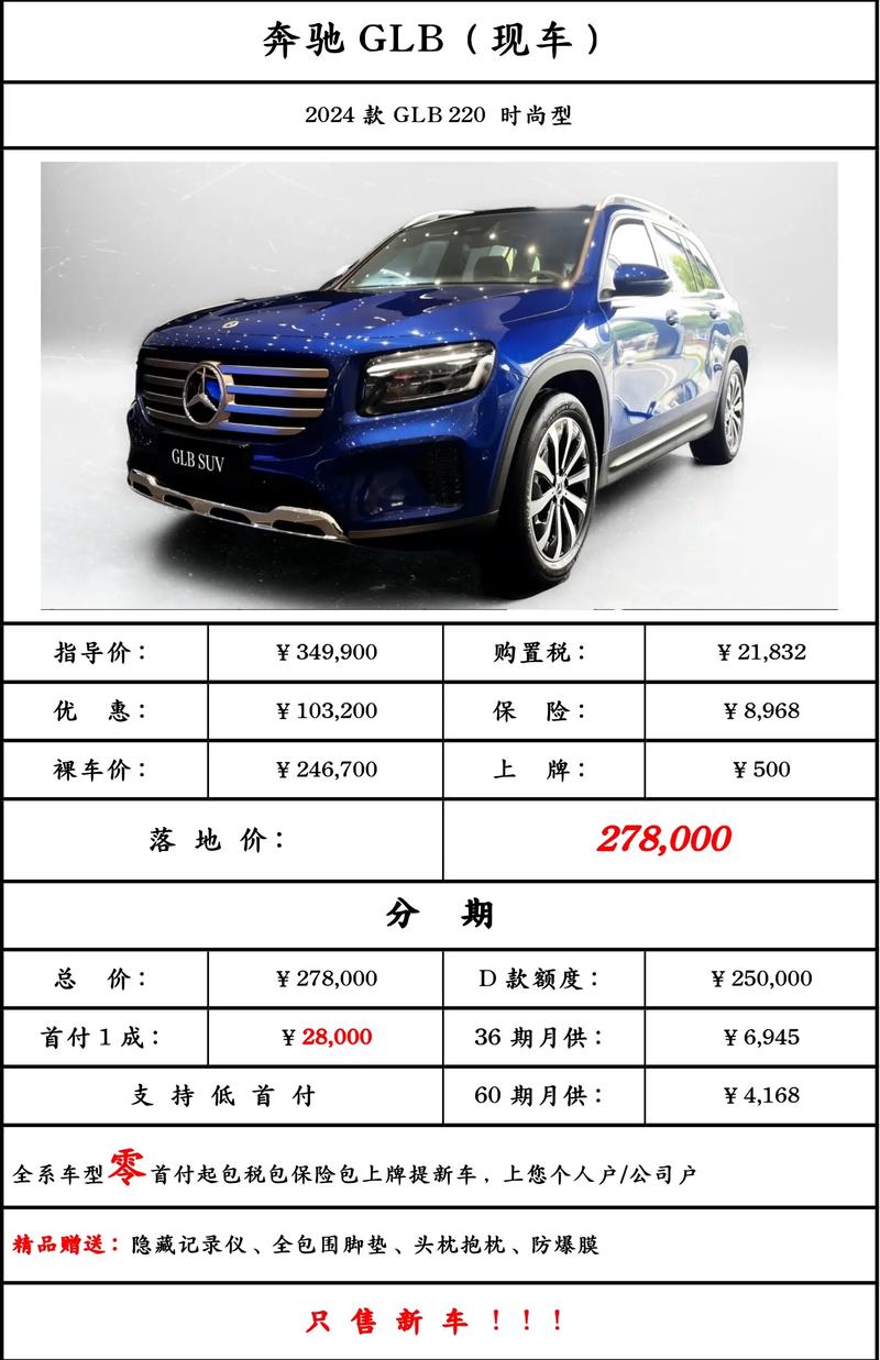 奔驰glk级进口多少钱？奔驰glk300 进口？  第6张