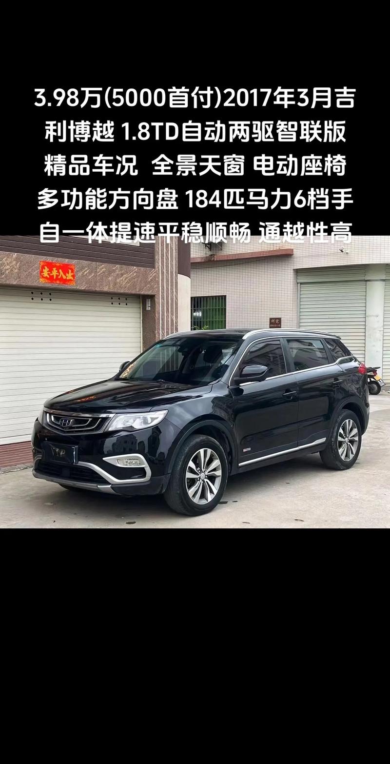 吉利博越百万款费用，21款吉利博越百万款？  第3张