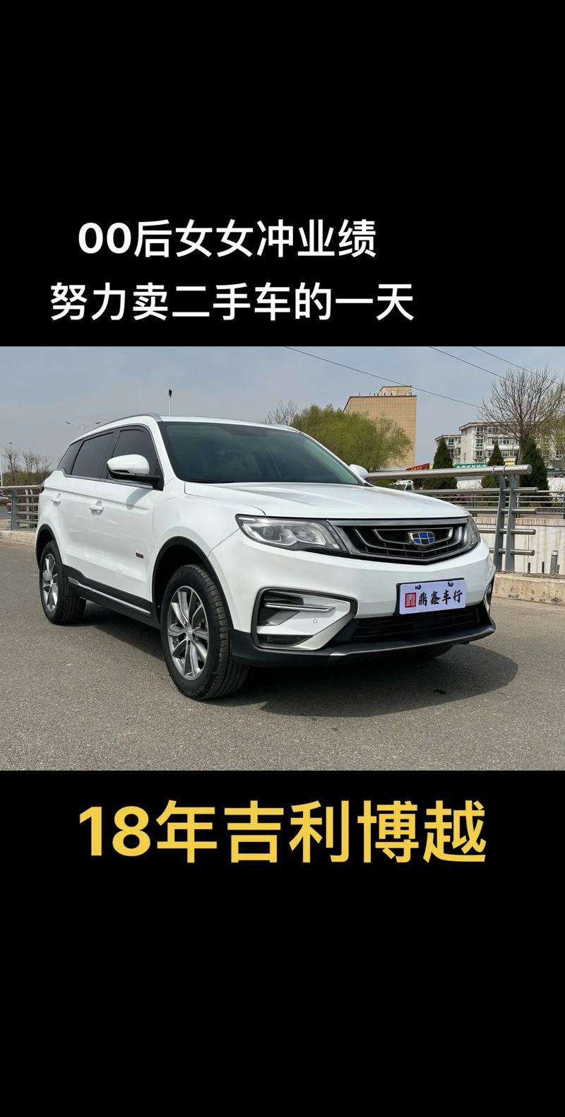 吉利博越百万款费用，21款吉利博越百万款？  第6张