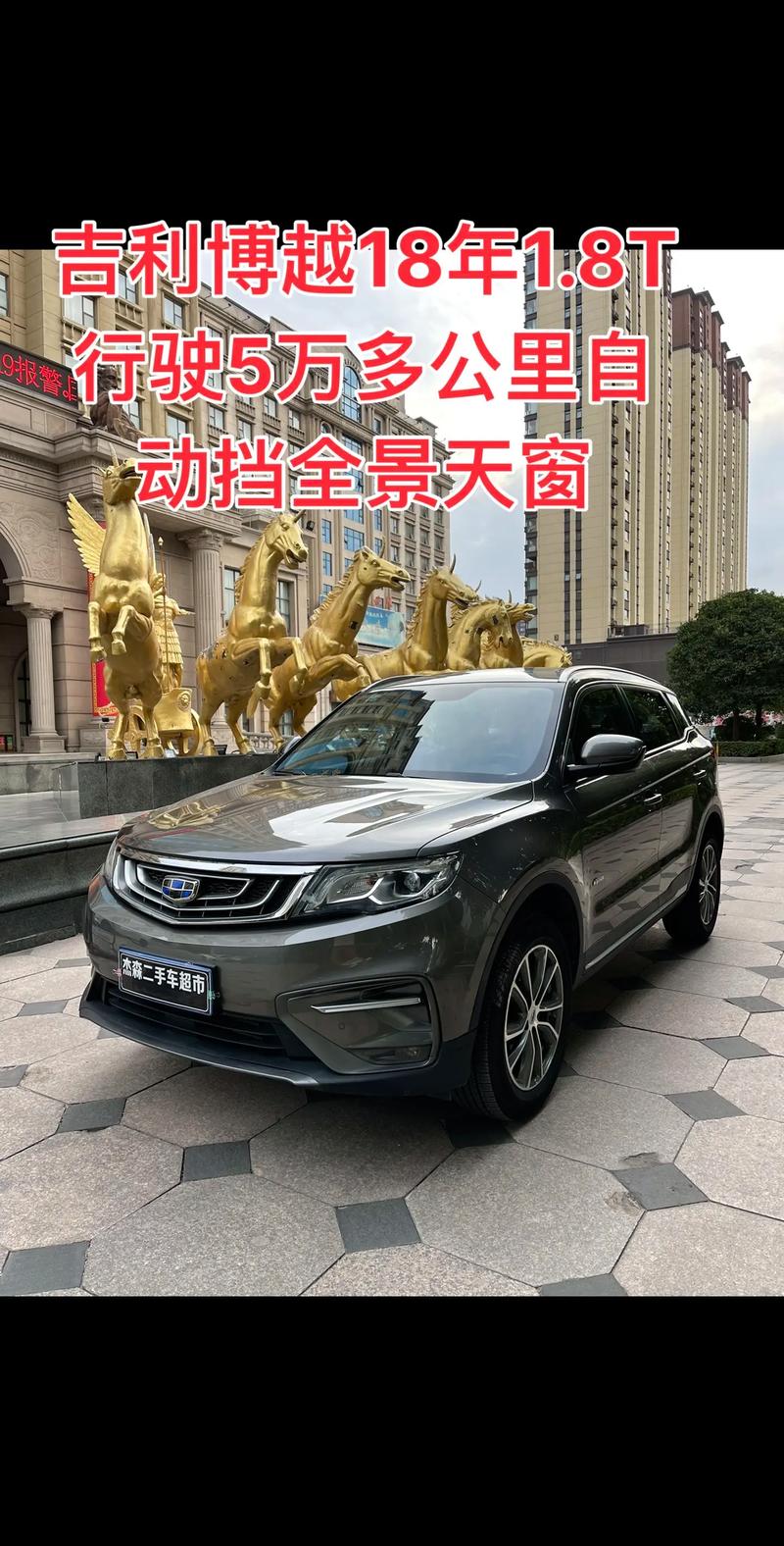 吉利博越百万款费用，21款吉利博越百万款？  第8张