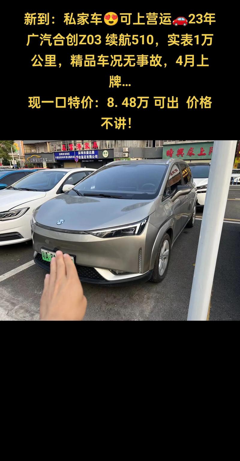 二手新能源车怎么样，二手新能源电动汽车值得购买吗？  第6张