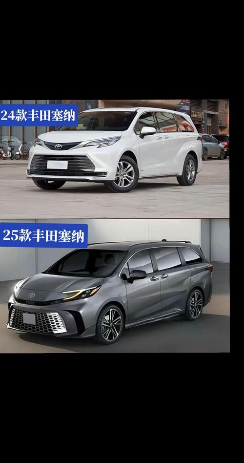 丰田塞纳和威然对比怎么样？丰田塞纳 与威然哪款好？  第1张