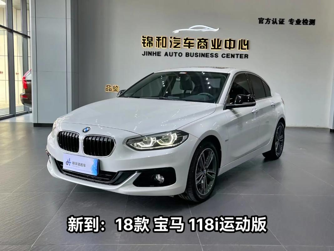 14年宝马118i怎么样，14款宝马118i16t的怎么样  第3张