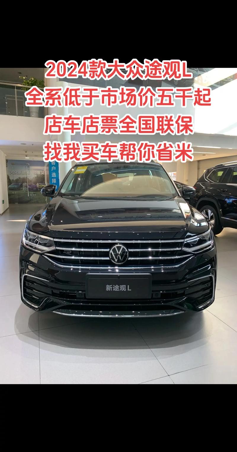 上海大众汽车多少钱一个？上海大众汽车多少钱一个新车？  第1张