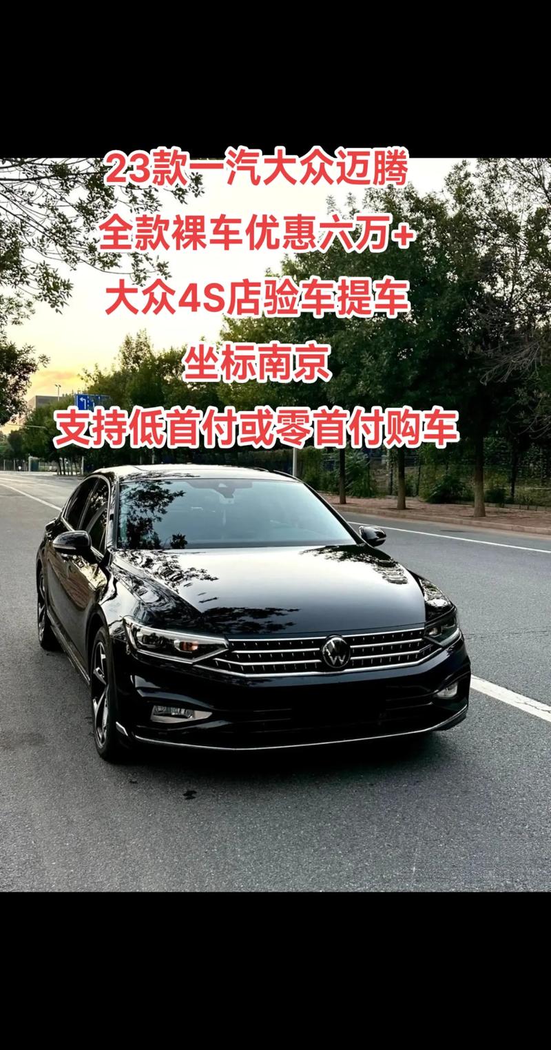 上海大众汽车多少钱一个？上海大众汽车多少钱一个新车？  第3张